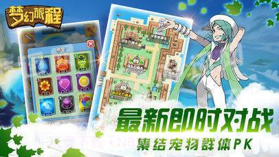 梦幻旅程官网版截图2