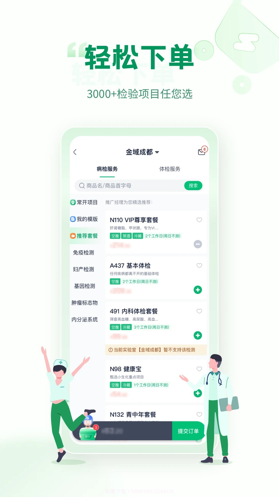诊宝倍老版本截图1 诊宝倍老版本截图1