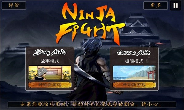 恶魔忍者官网版截图1 恶魔忍者官网版截图1