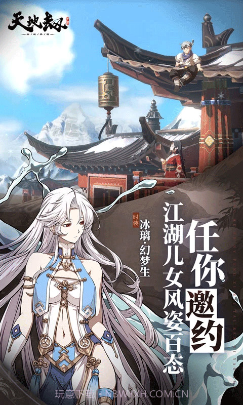 天地劫幽城再临单机版截图4 天地劫幽城再临单机版截图4