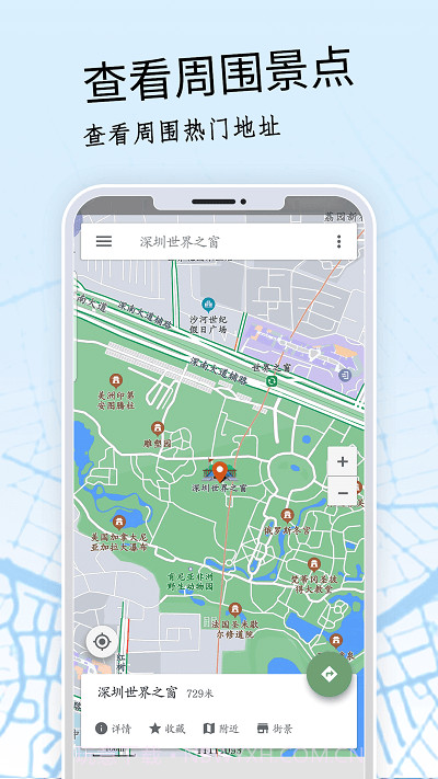 北导航截图3 北导航截图3