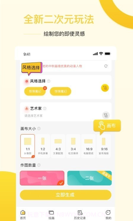 Ai盗梦师截图1