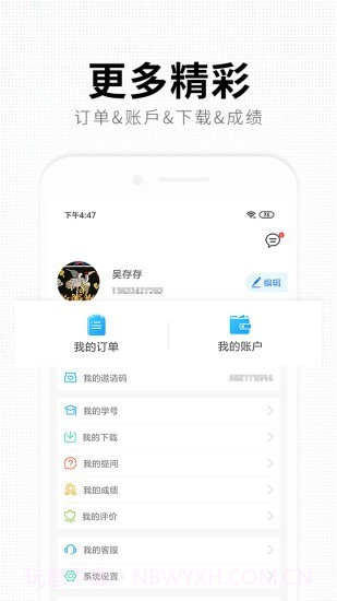 华业教育截图5 华业教育截图5