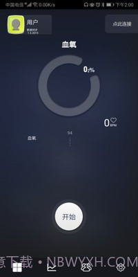 健康检测仪截图4