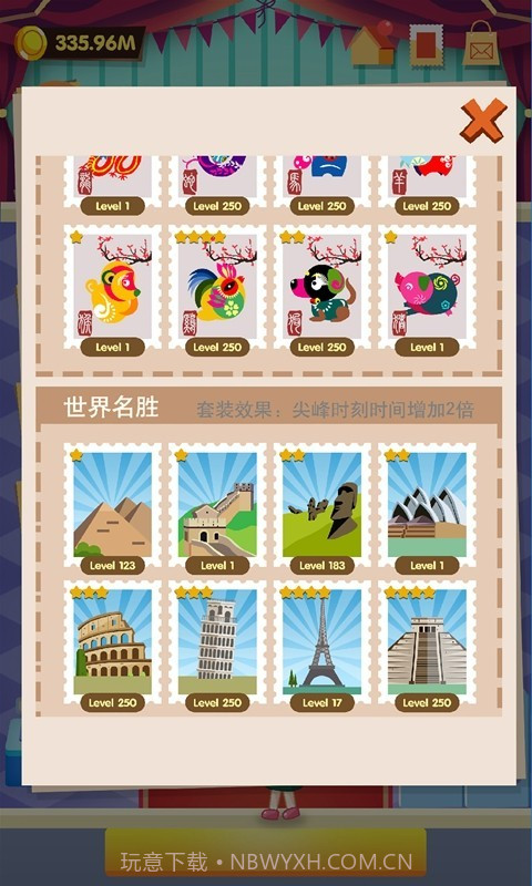 邮票大亨截图4 邮票大亨截图4