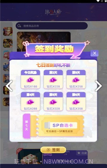 皮肤营地截图3 皮肤营地截图3