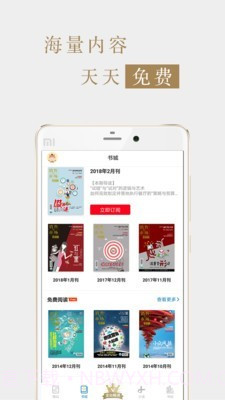 销售与市场渠道版商家版截图2 销售与市场渠道版商家版截图2