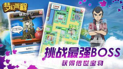 梦幻旅程官网版截图1