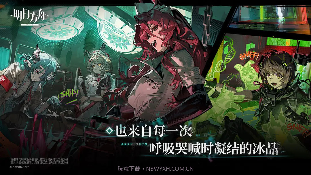 明日方舟汉化版截图5 明日方舟汉化版截图5