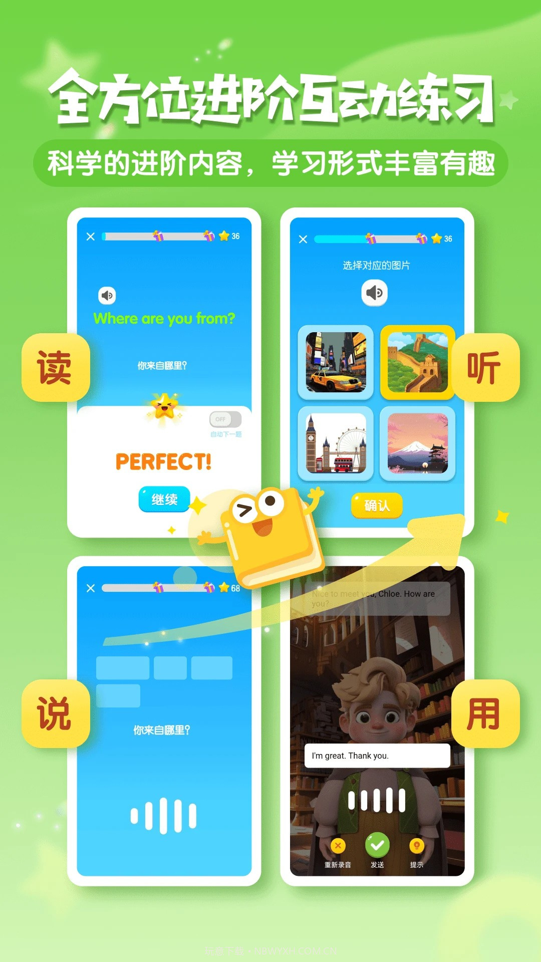 梅林口语截图1 梅林口语截图1