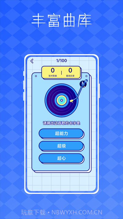 派对神器鸭截图1 派对神器鸭截图1