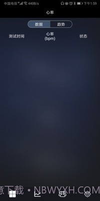 健康检测仪截图3