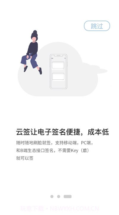 普天同签截图1 普天同签截图1