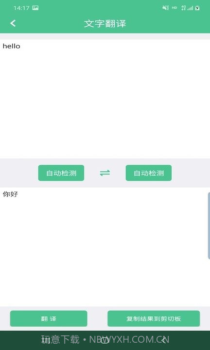智能拍图识字截图3 智能拍图识字截图3