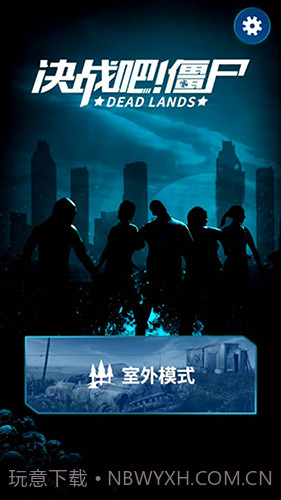 决战吧!僵尸免费版截图1 决战吧!僵尸免费版截图1