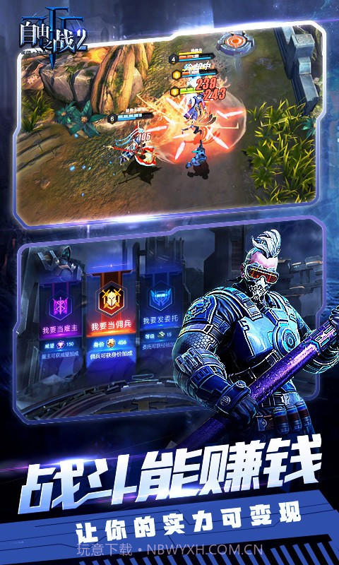 自由之战2360版截图5