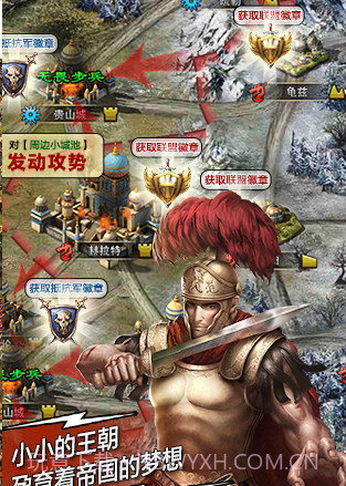 帝国时代:天将截图2 帝国时代:天将截图2