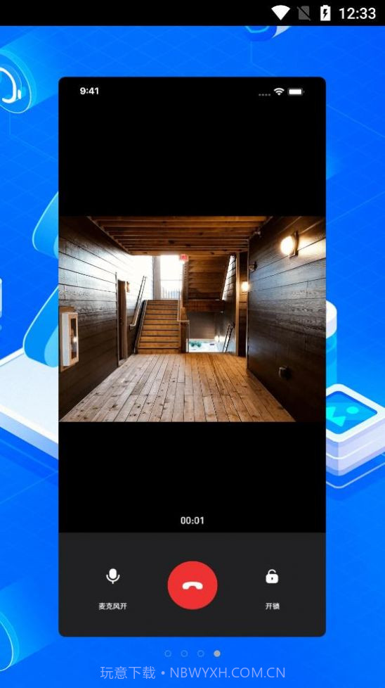 布谷鸟管家截图1 布谷鸟管家截图1