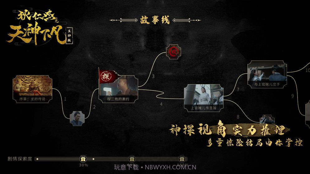 狄公案之金丝雀最新版截图2 狄公案之金丝雀最新版截图2