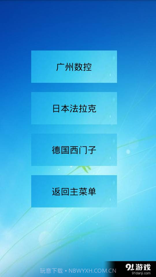 三角函数计算器中文版截图4 三角函数计算器中文版截图4