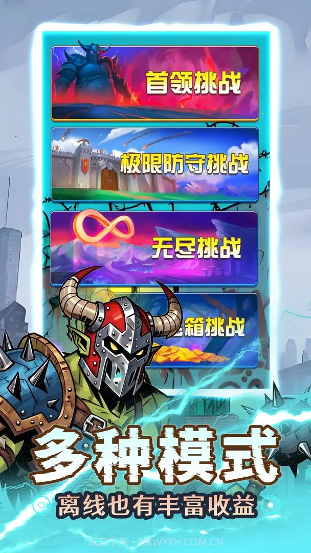 人征塔战修改版截图5 人征塔战修改版截图5