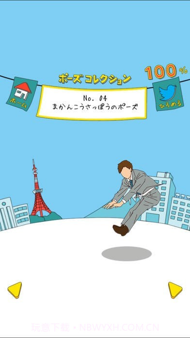 不能让手机落地截图4