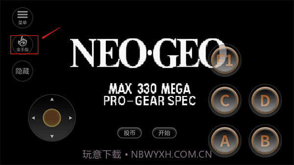 拳皇96截图3 拳皇96截图3