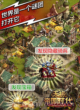 帝国时代:天将截图1 帝国时代:天将截图1