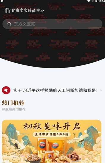 甘文臻品截图1 甘文臻品截图1