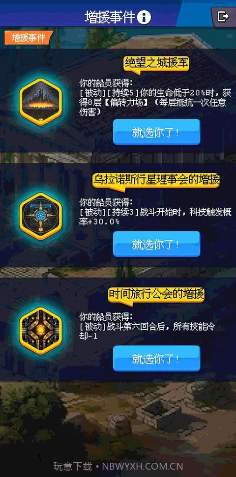 少年的肉鸽漂流官方版截图3