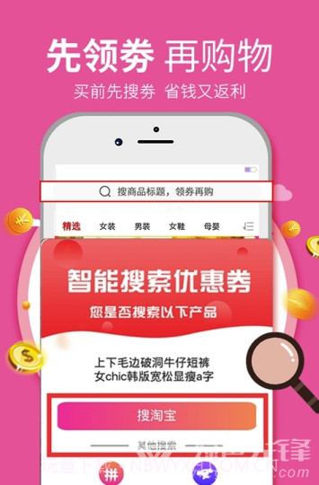 省又返app(购物省又返)免费版截图3