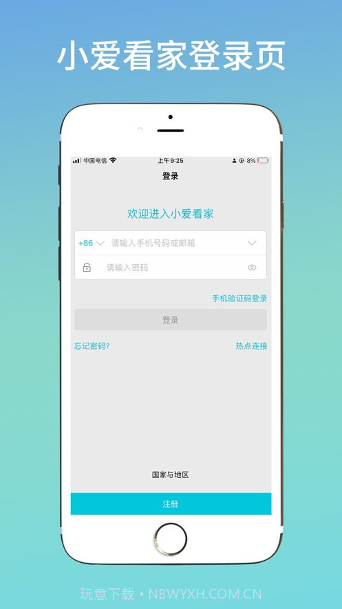 小爱看家截图1 小爱看家截图1