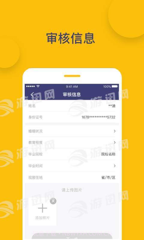 易可分截图2 易可分截图2