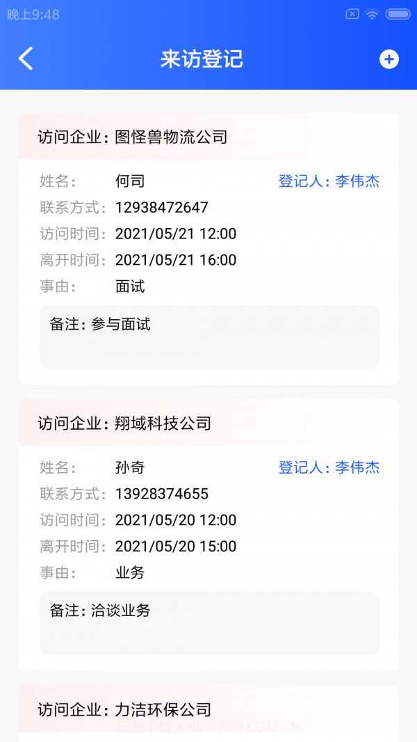 谷豚园管家截图2