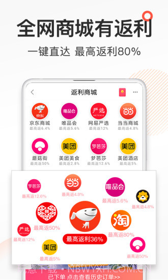 券妈妈优惠券截图3 券妈妈优惠券截图3