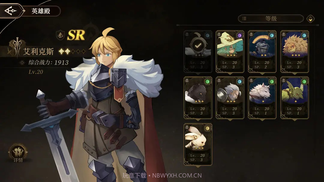 无畏之刃中文版截图4