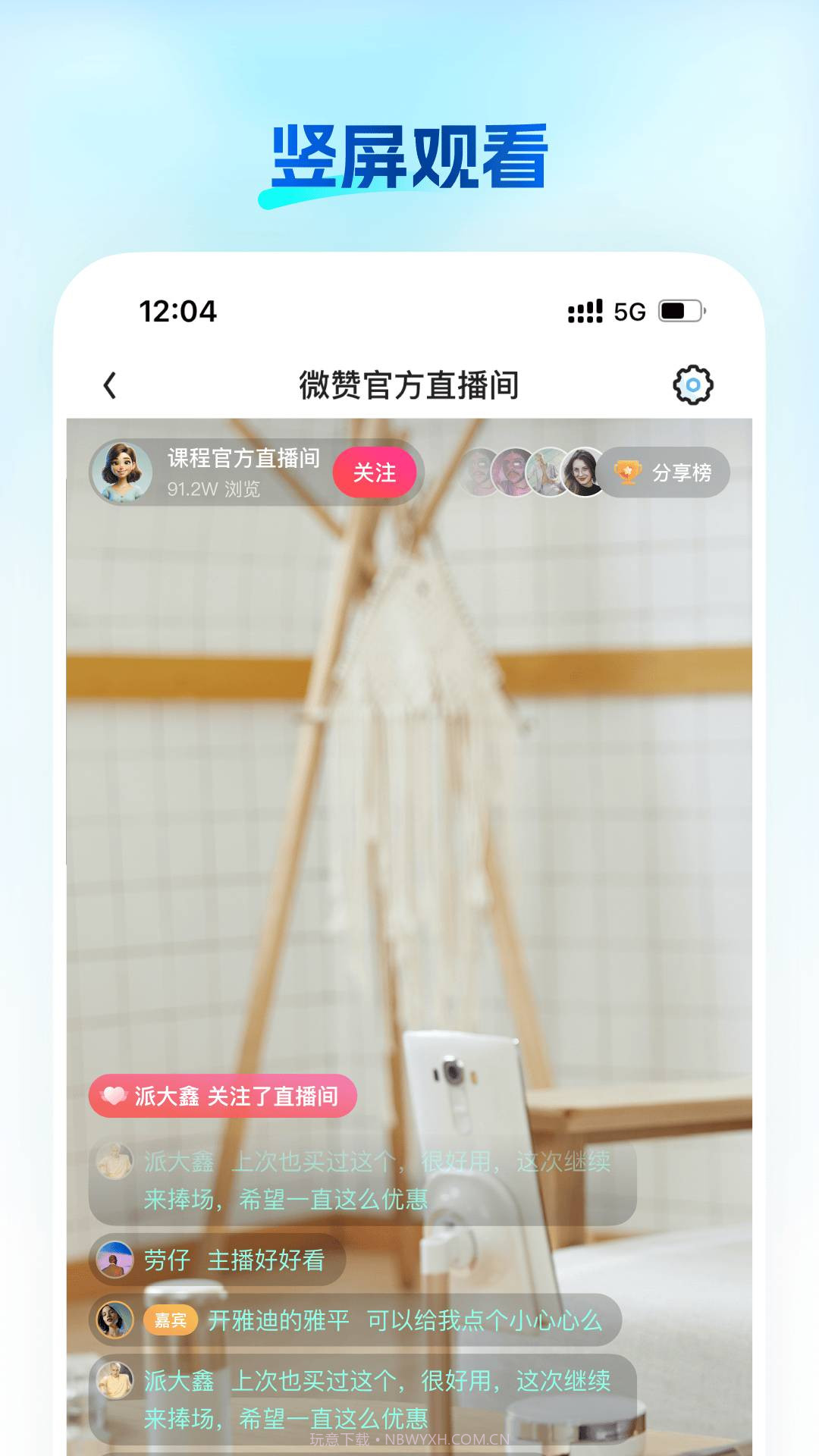 知播老版本截图4 知播老版本截图4