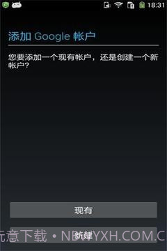 GG服务框架安装器截图3