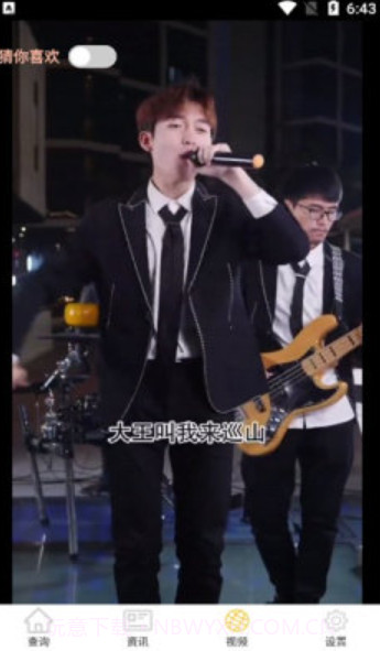 阿妹来猜歌app截图1 阿妹来猜歌app截图1