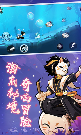 忍者必须死3v1.0.78最新版截图2 忍者必须死3v1.0.78最新版截图2