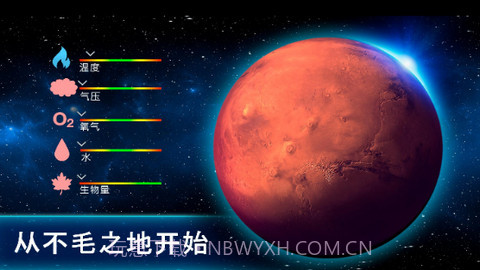 太空殖民地(TerraGenesis)截图3 太空殖民地(TerraGenesis)截图3