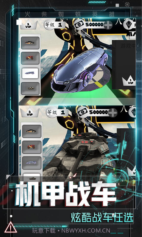 火柴蜘蛛英雄截图2 火柴蜘蛛英雄截图2