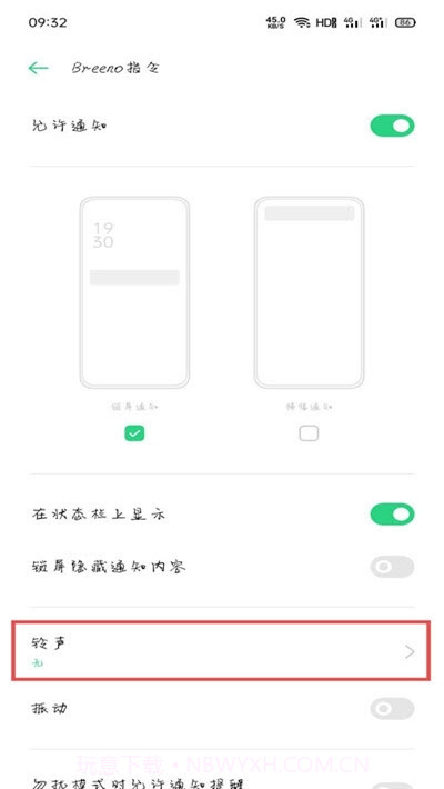 oppo手机breeno指令截图1