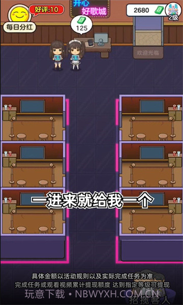 开心好歌城截图3