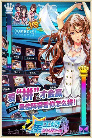 明星梦工厂女生正版截图1 明星梦工厂女生正版截图1