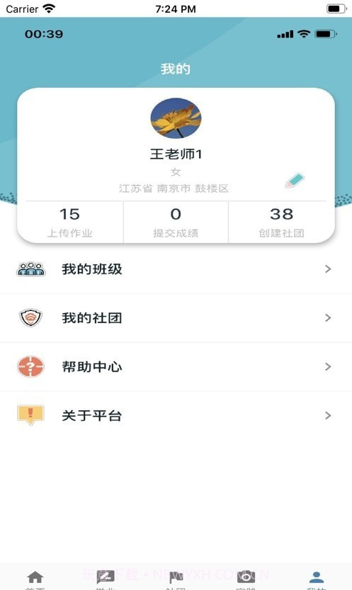 中小学艺术测评截图1