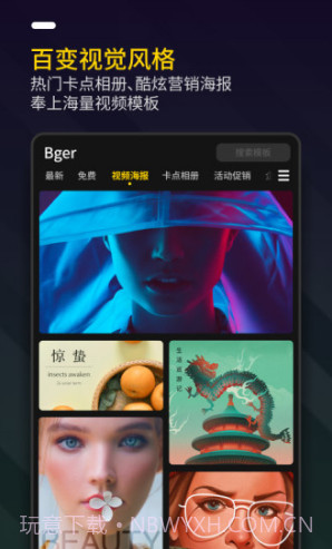 Bger视频制作(bger视频制作2019百度云)V2.1.1.7 安卓免费版截图4 Bger视频制作(bger视频制作2019百度云)V2.1.1.7 安卓免费版截图4