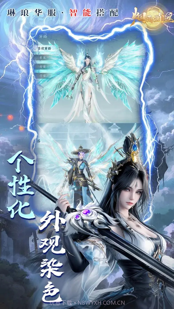 烟雨逍遥最新版截图2 烟雨逍遥最新版截图2