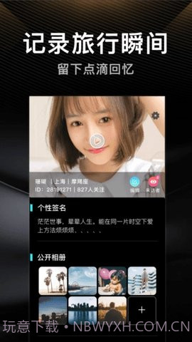 伴游交友截图1 伴游交友截图1