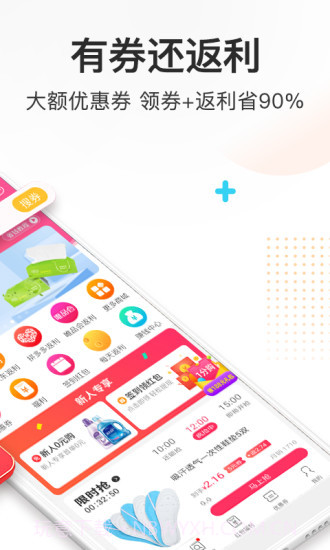 券妈妈优惠券截图2 券妈妈优惠券截图2